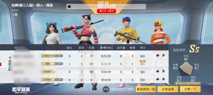 和平精英出现好多外挂（和平精英出现新型外挂）